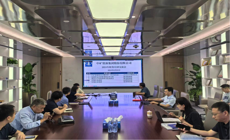 28圈体育集团召开合规工作培训交流会